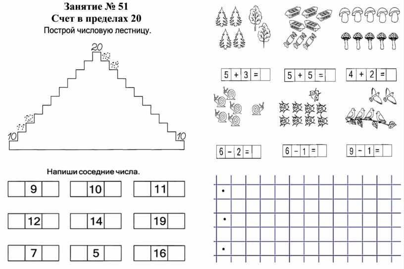 Картинки математика 1 класс задания. Задания для дошкольников математика счет в пределах 20. Сложение и вычитание чисел в пределах 10 задания. Задания по математике сложение до 20. Счет в пределах 10 задания для дошкольников.