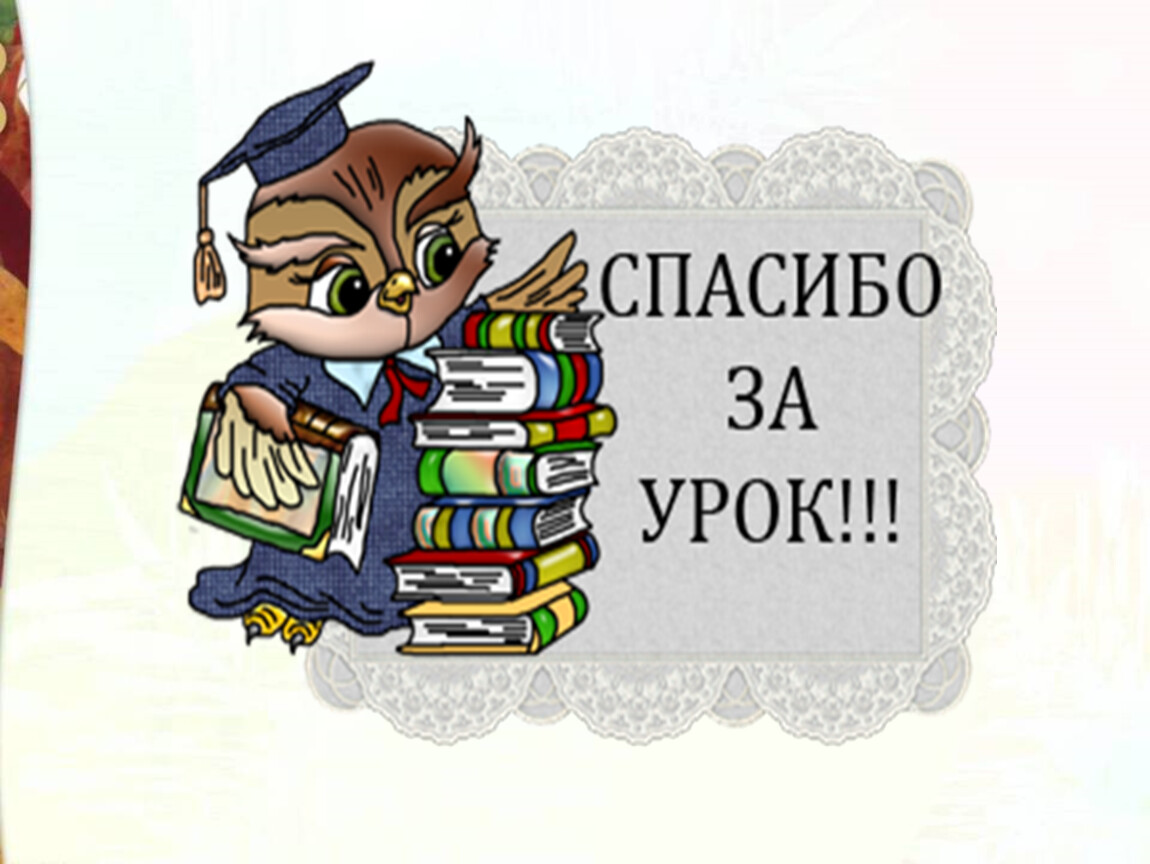 Презентация Литературное чтение 2 класс Школа России Н.Н. Носов 