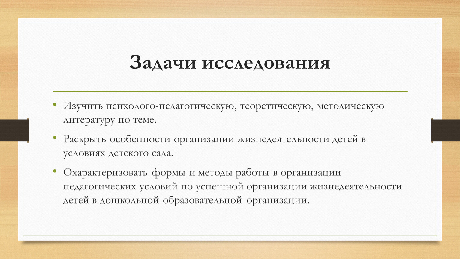 Личностные опросники. Личностные опросники картинки. Цены на строительную продукцию это. Стандартизированные самоотчеты.