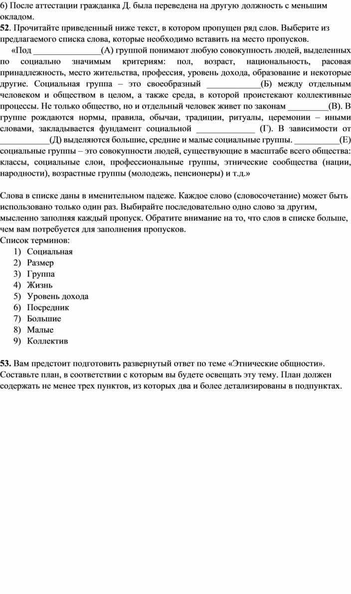 Повторительно обобщающий урок по обществознанию 6 класс презентация