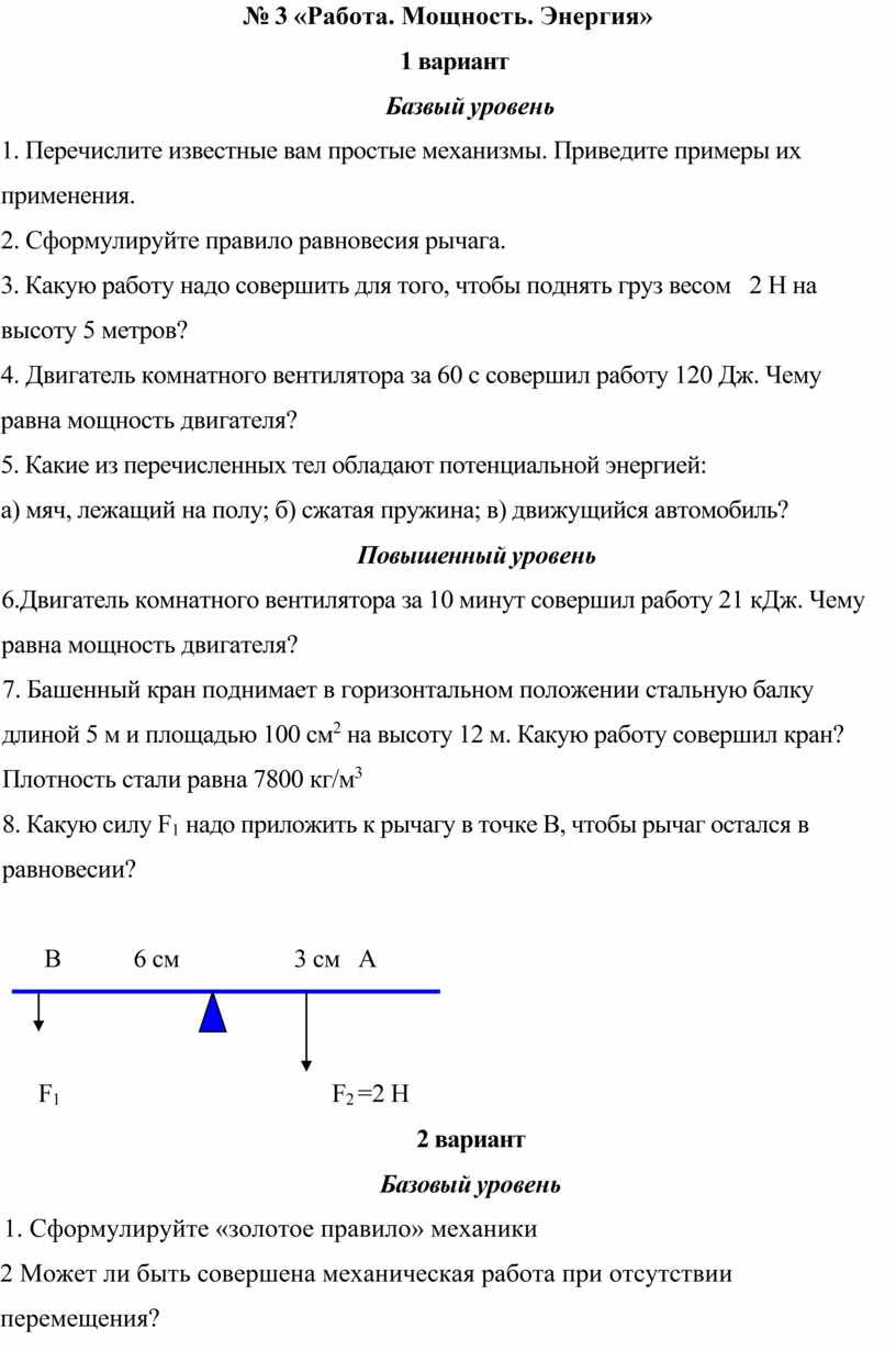 Контрольные работы по физике 7-9 классы