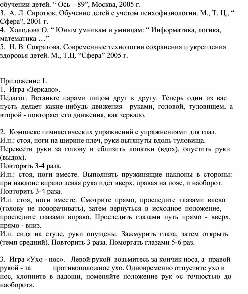 Дефектологическое представление на ребенка с зпр образец 4 класс