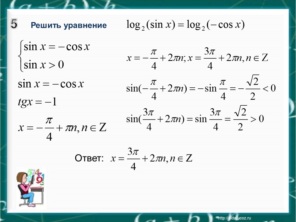 Уравнение с ответом 2. Решение уравнений с ответами. Сложное уравнение с ответом 4. Уравнения 9 класс с ответами. Сложные уравнения с ответами.