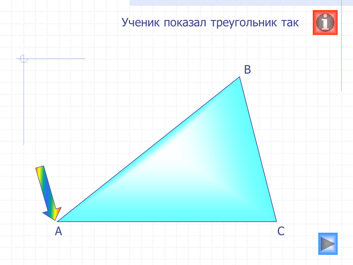 Два равных прямоугольных треугольника. Треугольник ученик. Показать треугольник. Как Отобразить треугольник. Покажи треугольной покажи.