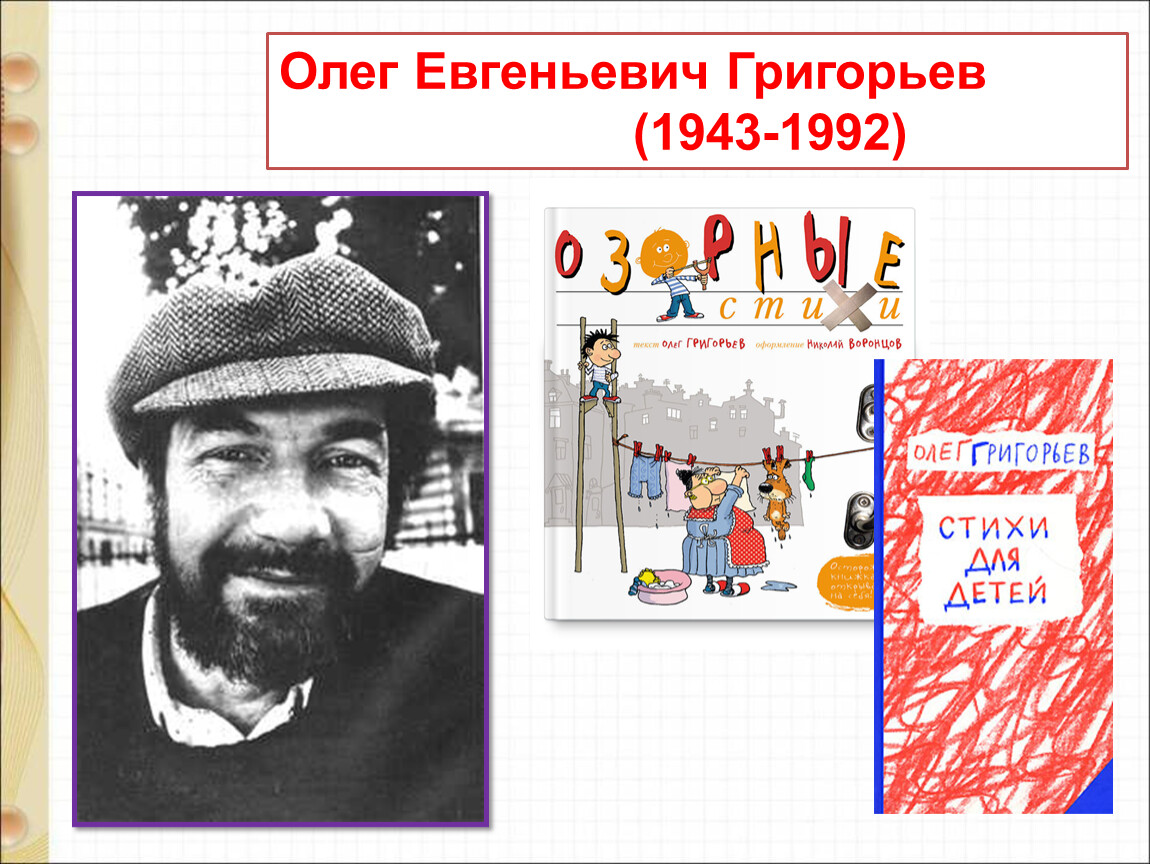 О григорьев стук и токмакова разговор лютика и жучка презентация 1 класс школа россии