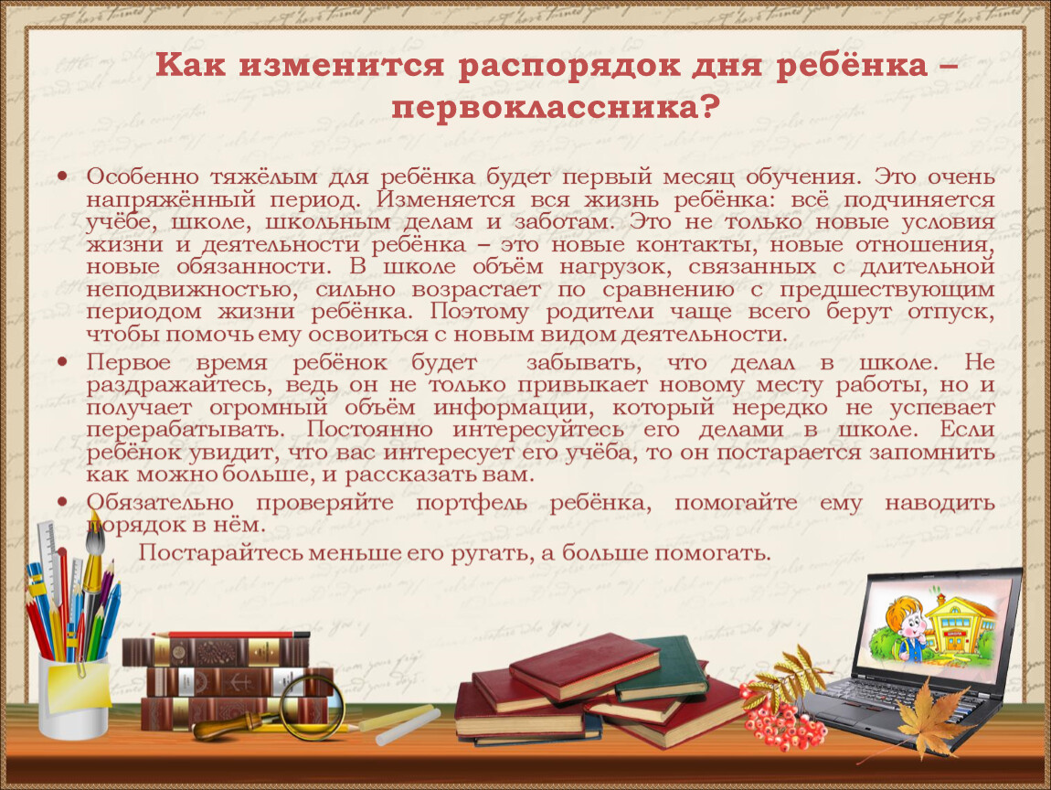 Требования к ученикам в школе. Требования предъявляемые к педагогу. Требования преподавателя к школьнику. Какие требования предъявляются к педагогу. Требования учителя к классу.