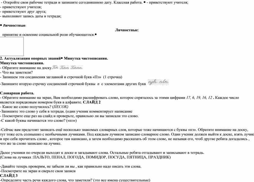 Технологическая карта урока по теме имя прилагательное 5 класс