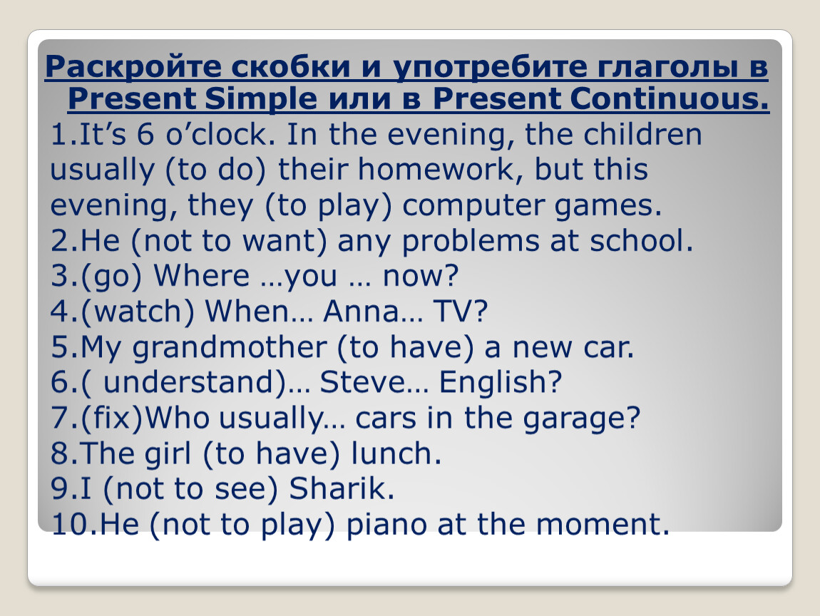 Раскройте скобки употребляя глаголы в future simple. Раскройке скобки , употребляя глаголы. Раскройте скобки употребляя глаголы в правильном времени. Раскройте скобки употребляя глаголы в одном из следующих времен. Раскройте скобки употребляя глаголы в соответствующем форме.