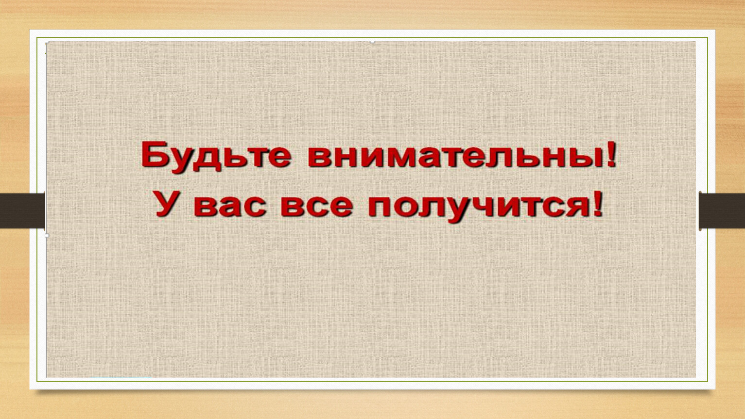 Презентация подготовка к егэ