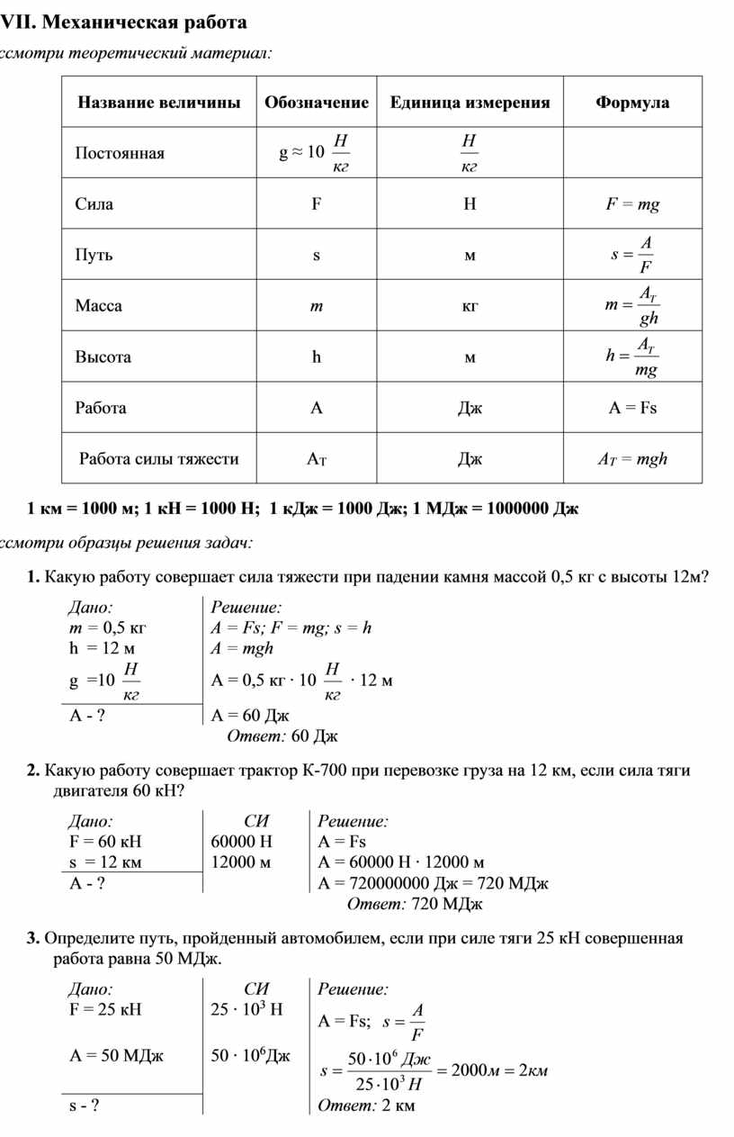 Учимся решать задачи 7 класс. Прямолинейное равномерное движение