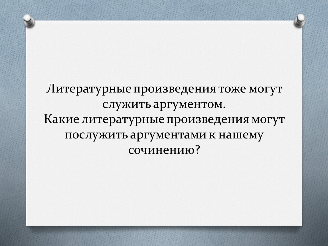 Тоже произведение. Что может служить аргументом.