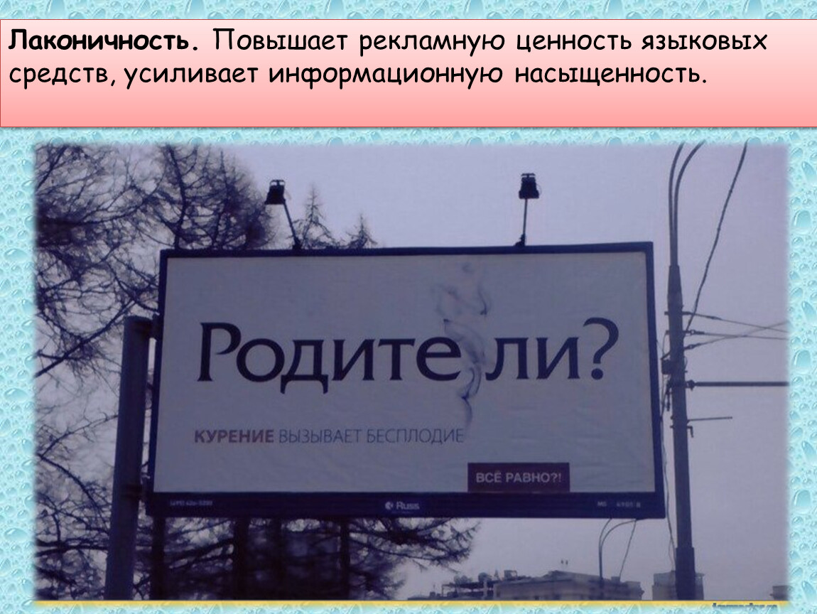 Слова используемые в рекламе. Социальная реклама. Социальная реклама в России. Реклама примеры. Соц реклама примеры.