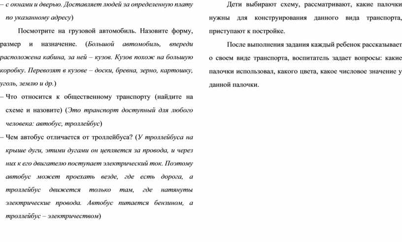 Доставляет людей за определенную плату по указанному адресу )