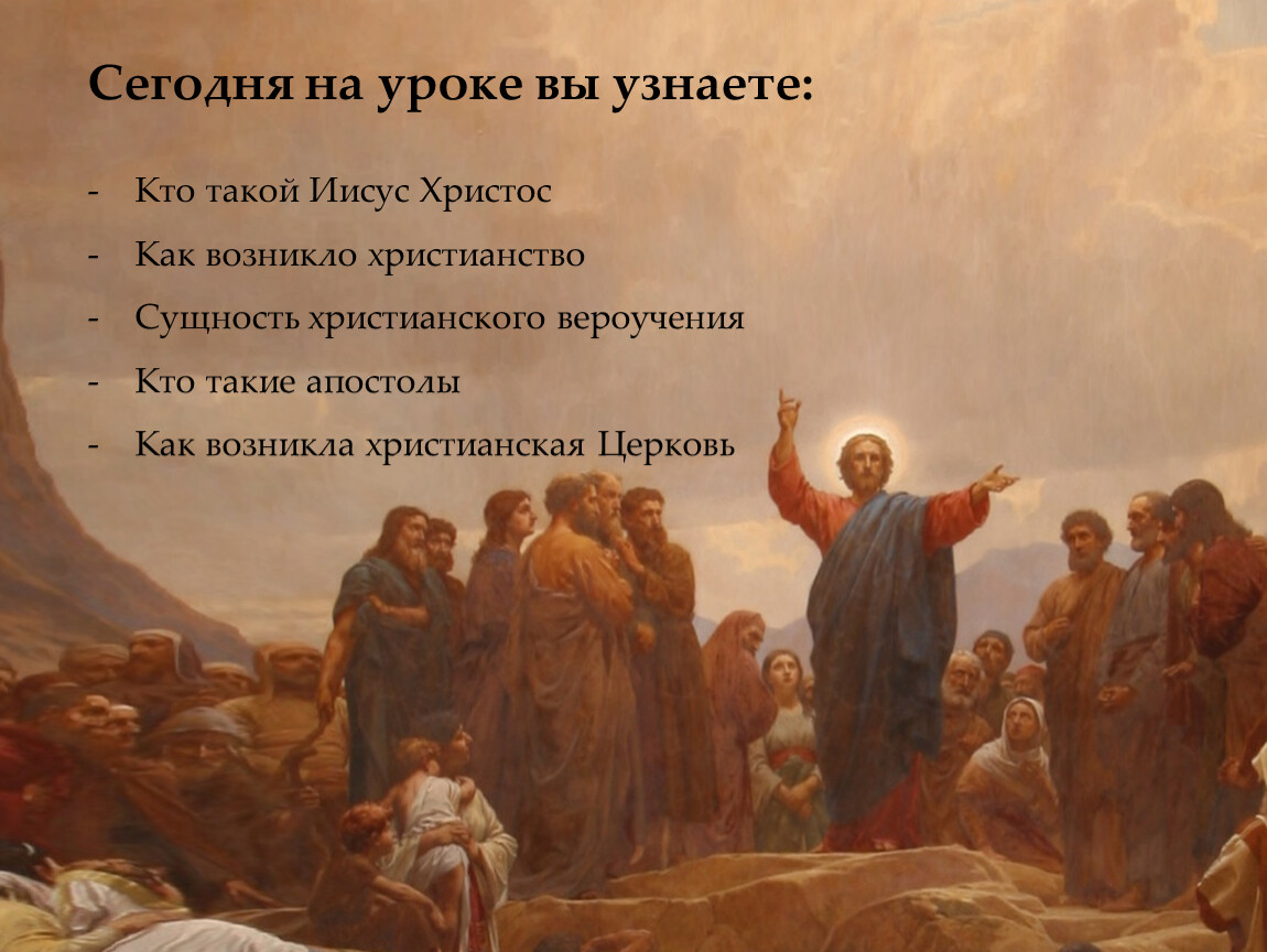 Сегодня на уроке вы узнаете: Кто такой