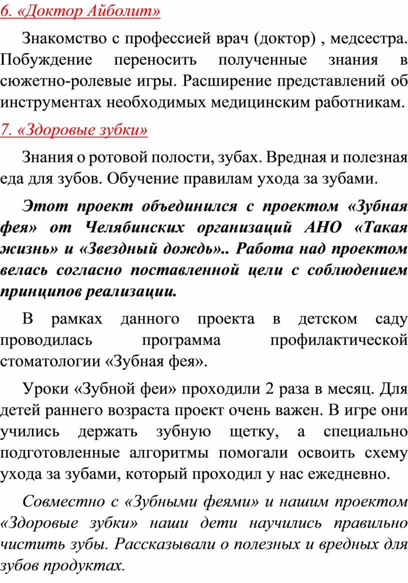 Доктор Айболит» Знакомство с профессией врач (доктор) , медсестра
