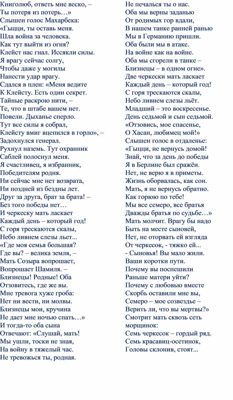 Книголюб, ответь мне веско, –