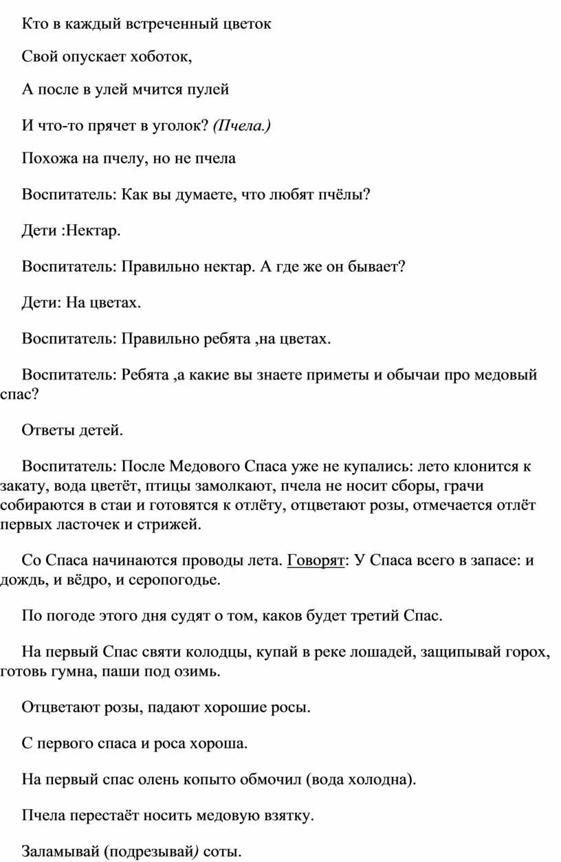 Кто в каждый встреченный цветок