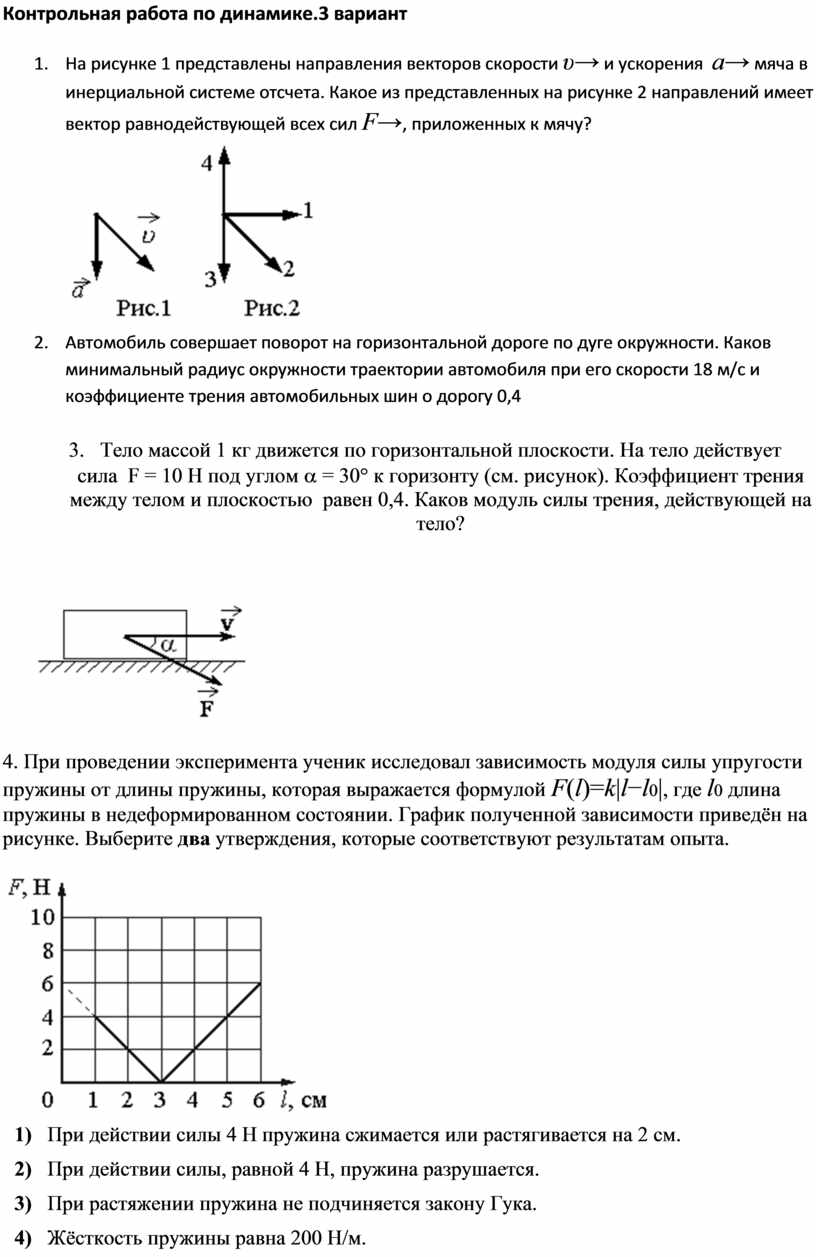 По горизонтальному столу из состояния покоя движется брусок соединенный