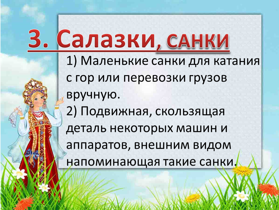 Фольклорное произведение лядова