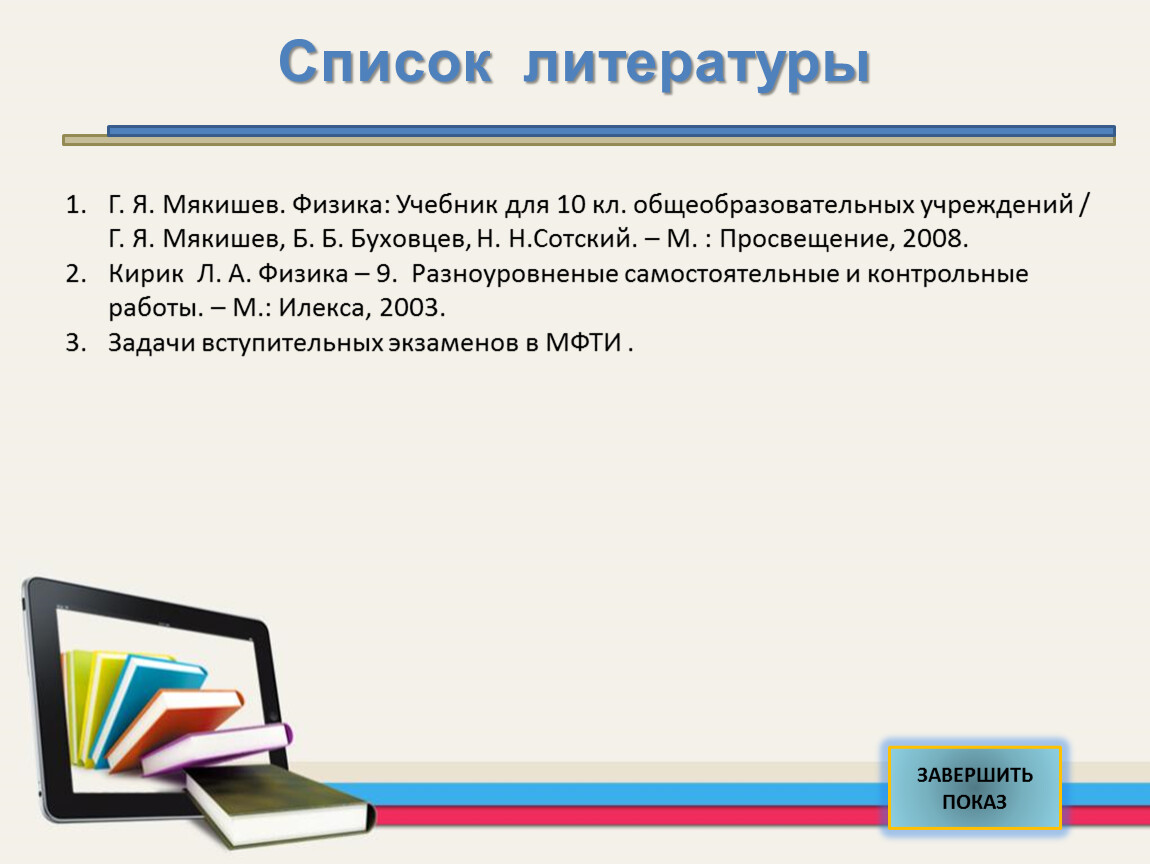 Перечней 16. Динамики задачи презентация. Записи Кирика задачи.