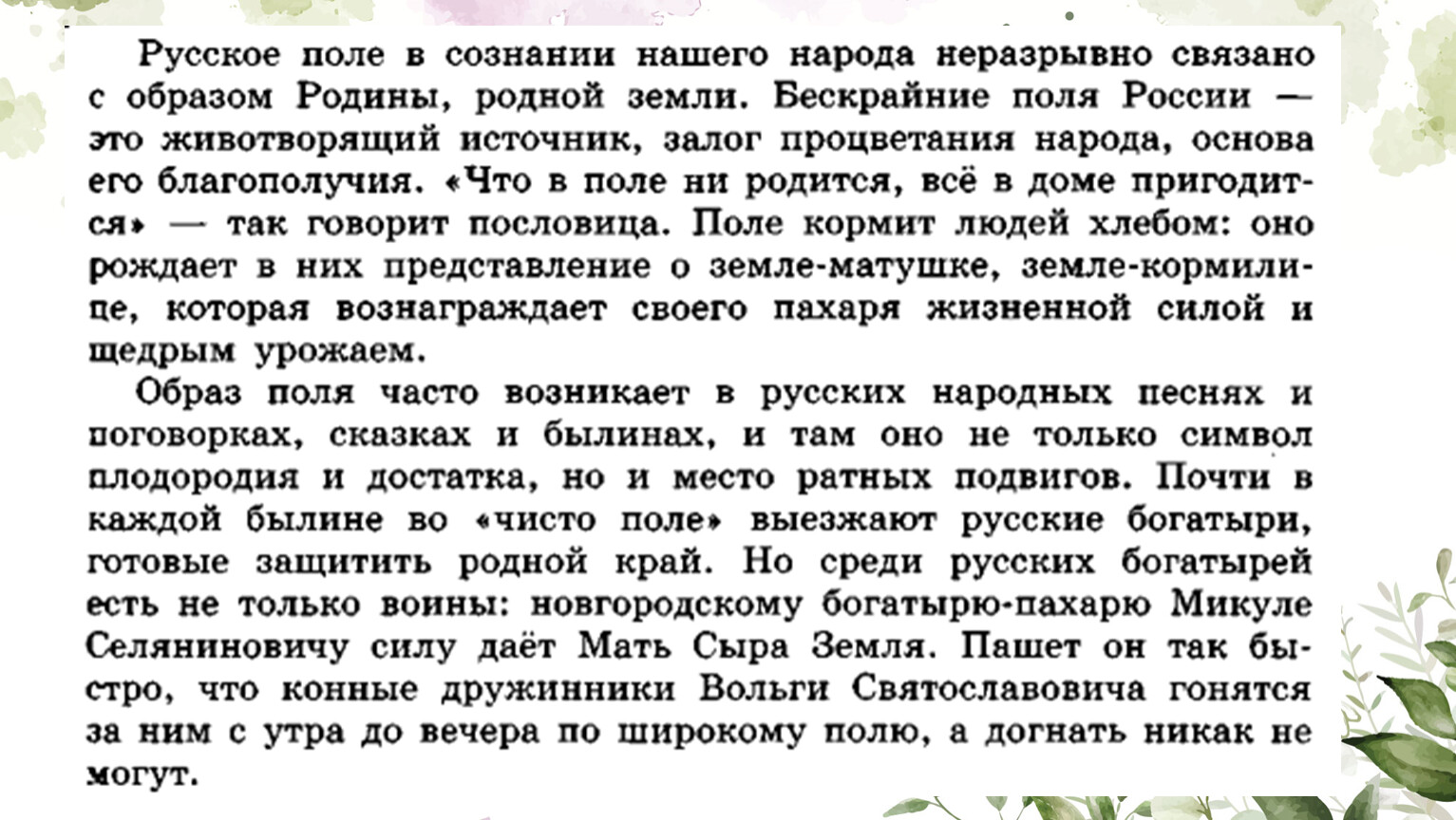 Города земли русской родная литература 7 класс презентация