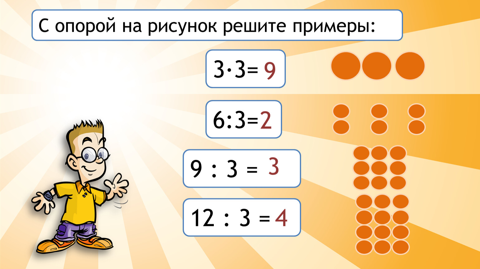 Умножение числа 2 с картинками. Расклад чисел это умножение. Таблица деление на 2 решать примеры. Умножение цифр для детей 5-6 лет.