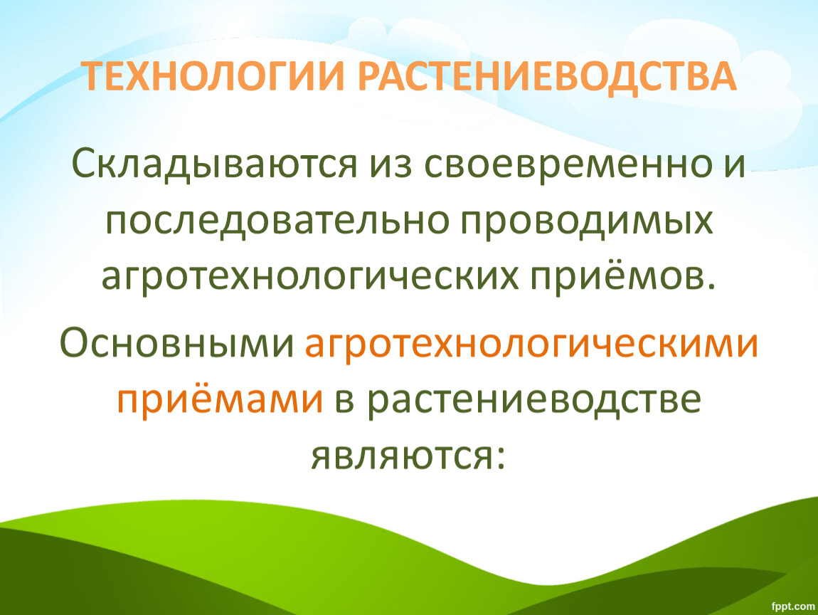 Растения как объект технологии 5 класс презентация казакевич