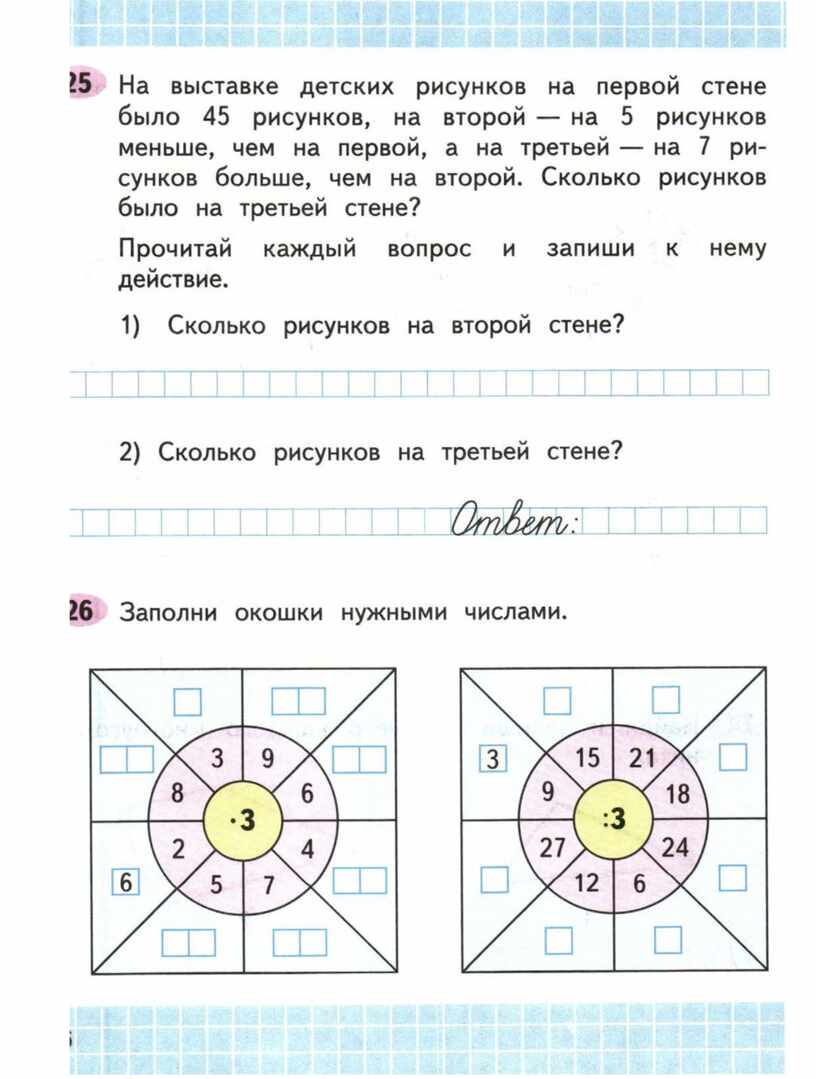 Выполни программу действий для рисунков а б и в запиши сколько