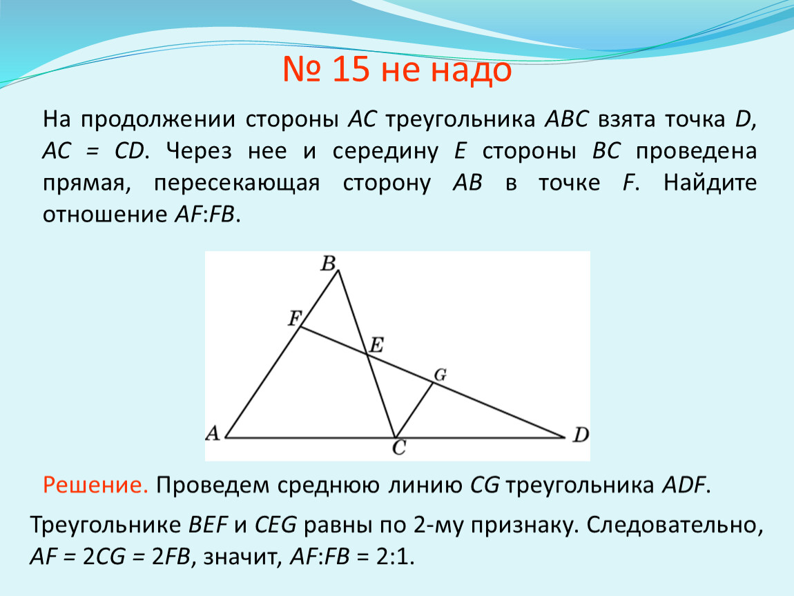 Продолжение стороны