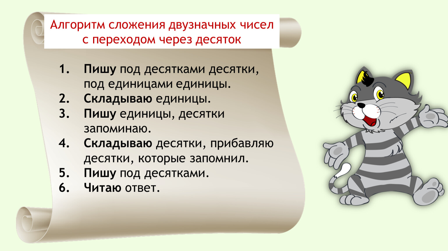 Свойства сложения 2 класс школа россии технологическая карта урока