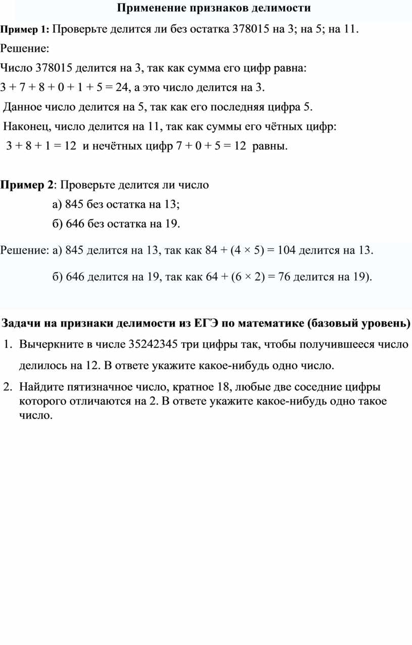 Исследовательская работа на тему 