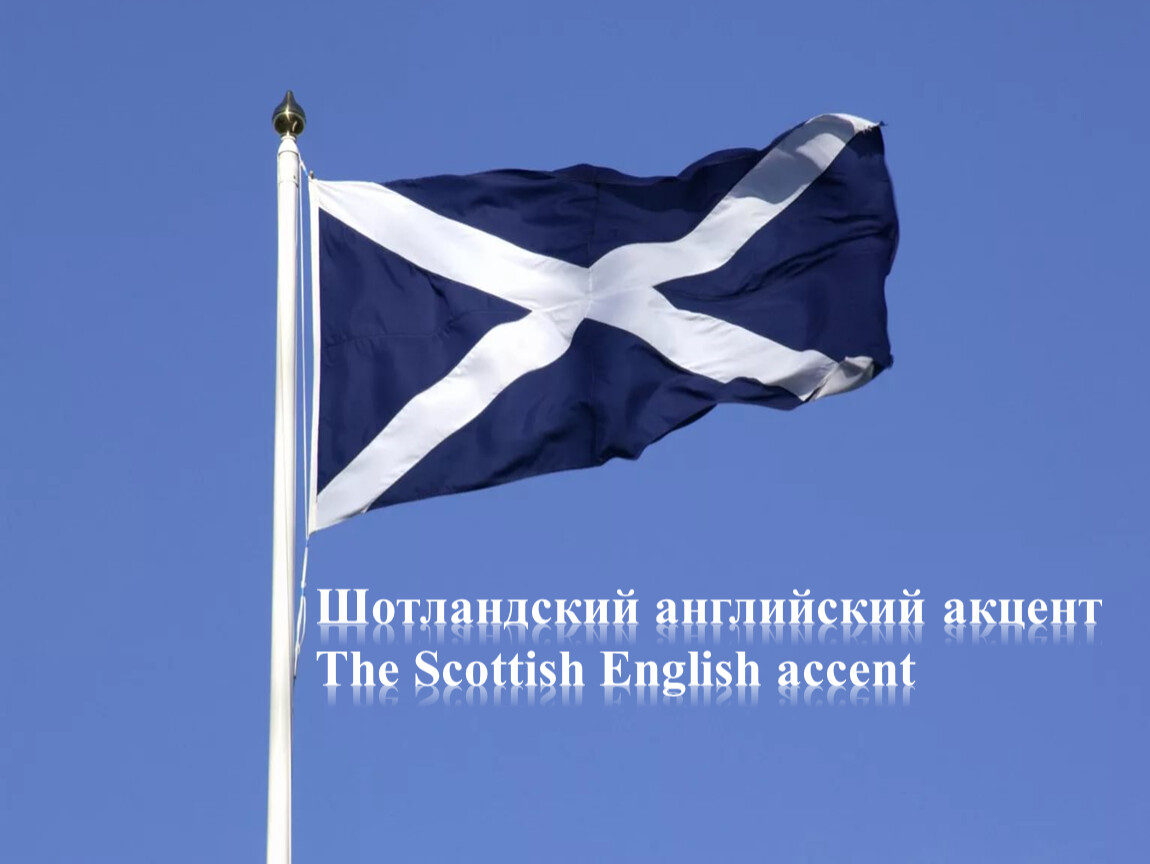 Scottish accent