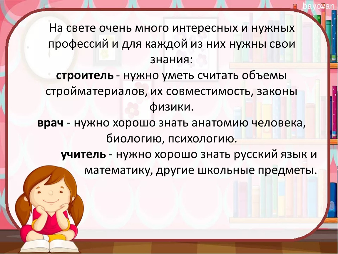 Сочинение 13.3 талантливый человек. Что такое талант 3 класс кубановедение. Талант.