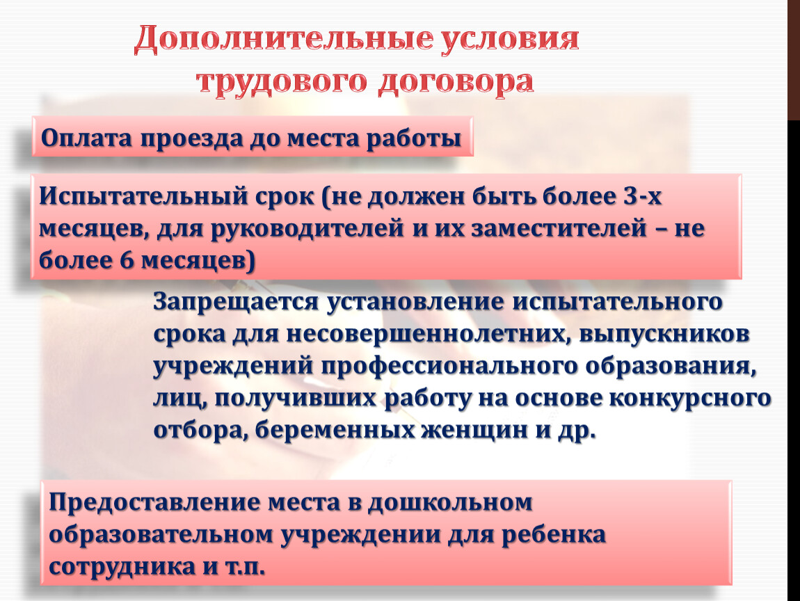 При приеме на работу водителя испытательный срок не может превышать