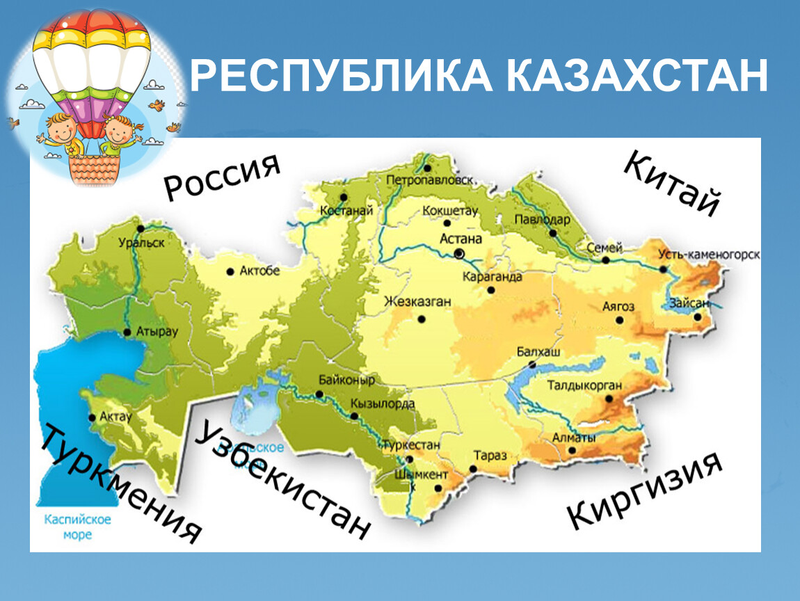 На каком материке расположен казахстан. Казахстан на карте. География присутствия компании. Географическая карта Казахстана. Карта РК Казахстана.