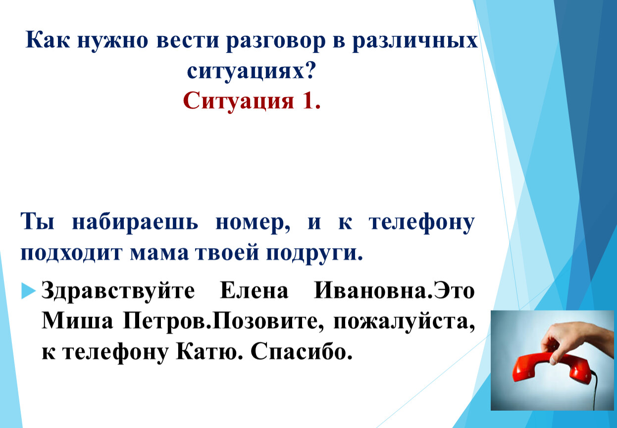 Чем будем вести разговор. Как нужно вести диалог. Как в тексте вести разговор. Вести диалог. Как грамматически вести диалог.