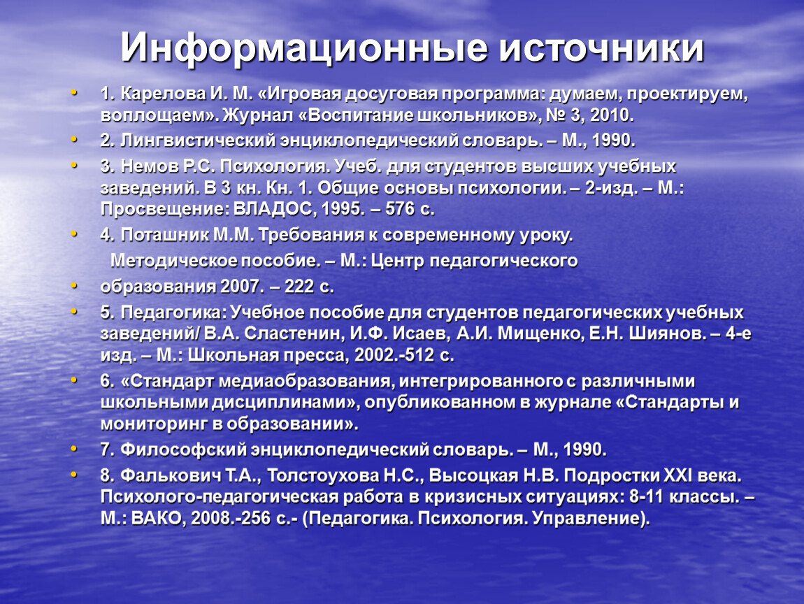 Основание исследования. Теоретические основания исследования это. Положения теории содержания образования. Загвязинский теория обучения и воспитания. Принципы обучения по Загвязинскому.