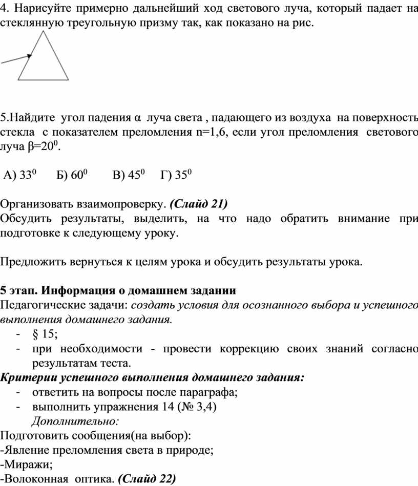 Нарисуйте дальнейший ход луча отраженного от зеркала