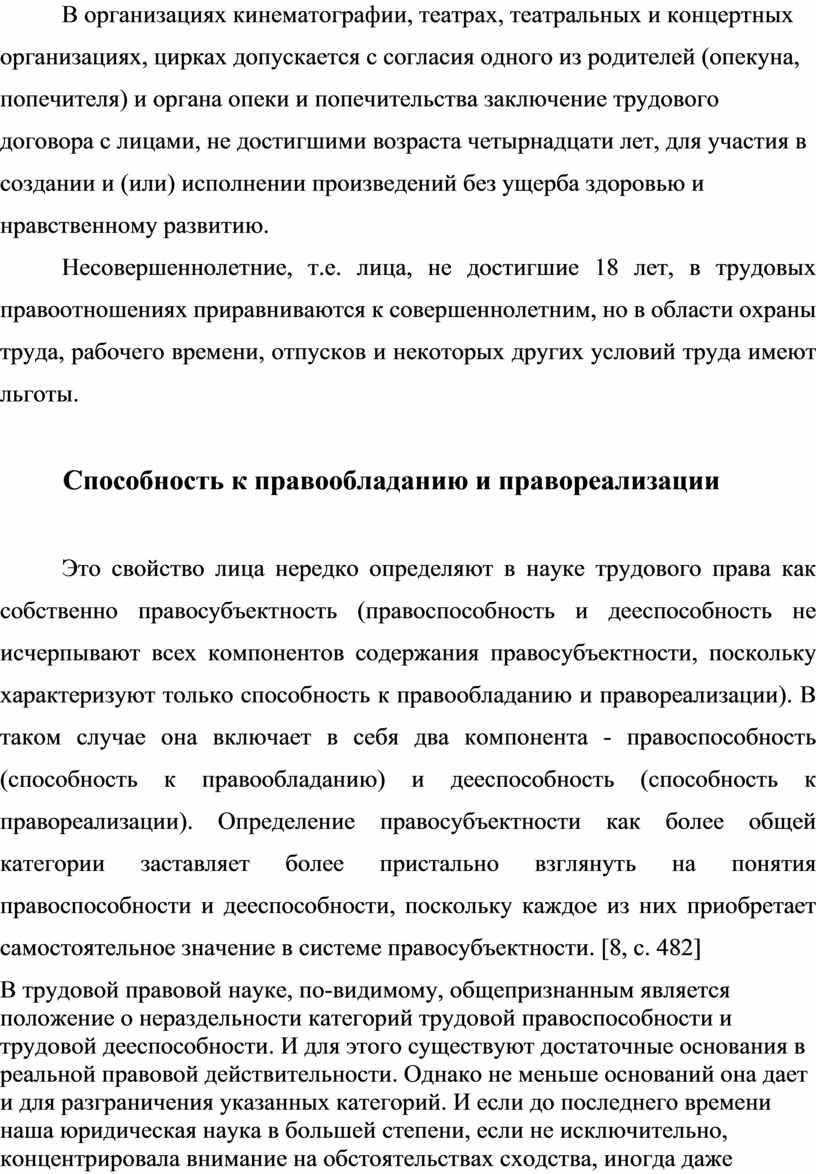 Курсовая работа по теме Правовое положение Федеральной службы охраны РФ