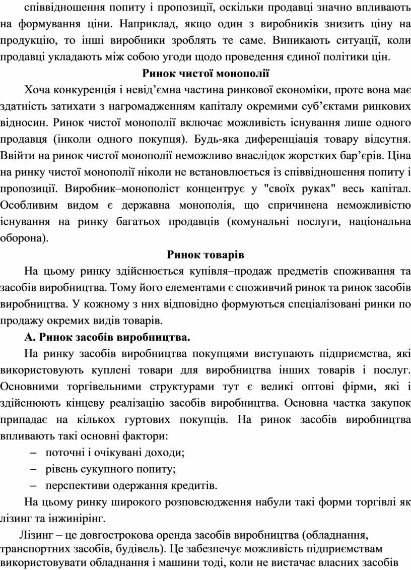 Контрольная работа по теме Ціна і вартість робочої сили