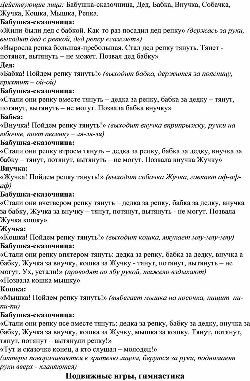 В гостях у сказки» театрализованная деятельность в младшей группе