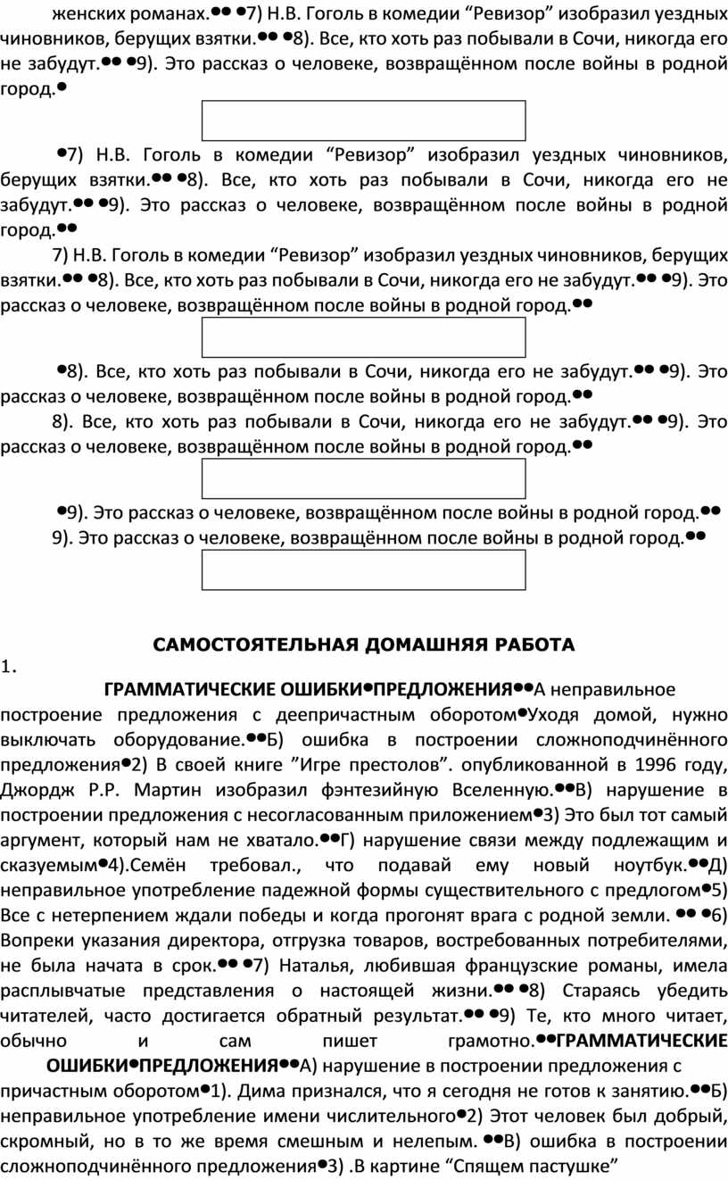 Рабочая тетрадь по русскому языку для подготовки к ЕГЭ 1 часть 10 класс