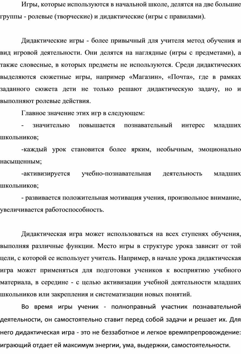 Выступление на окружной конференции методического объединения учителей начальных  классов по теме: 