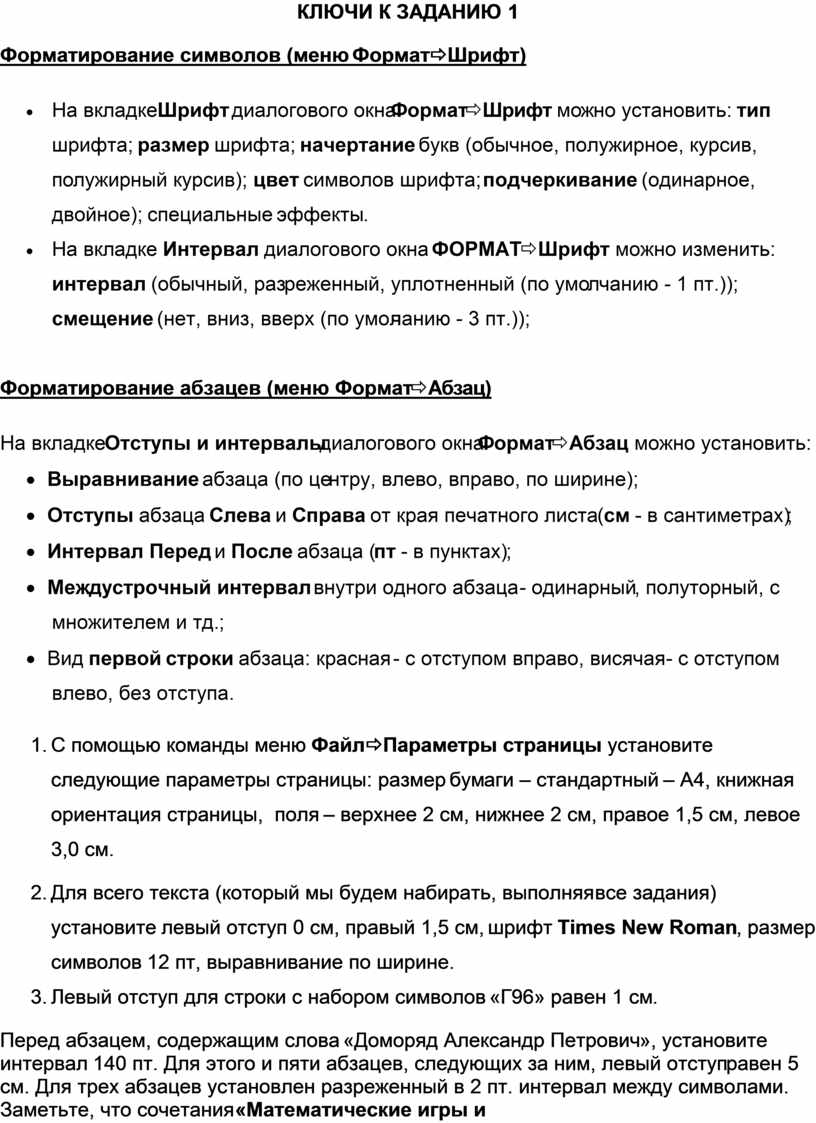 Методические рекомендации по выполнению учебного проекта по дисциплине  