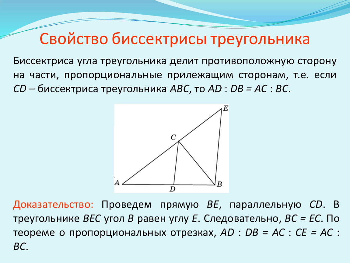 Биссектрисы в прямоугольном треугольнике пересекаются