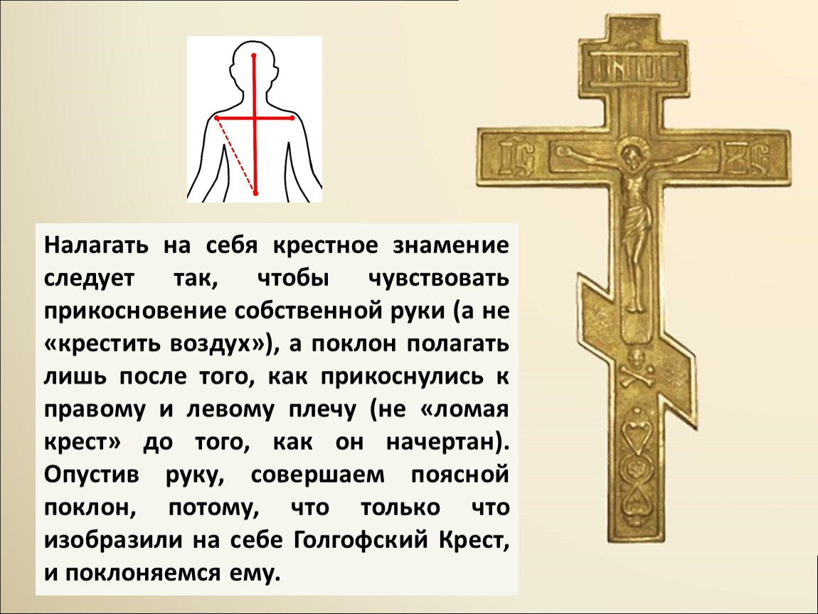 Разрешено ли православным