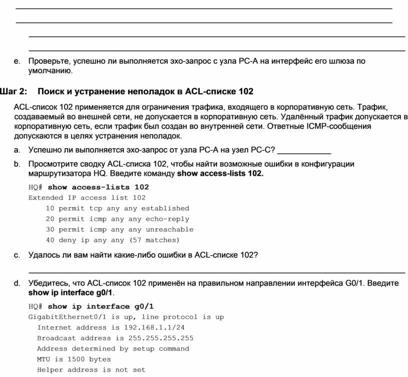 Успешно ли выполняется эхо запрос от коммутатора s1 на коммутатор s2