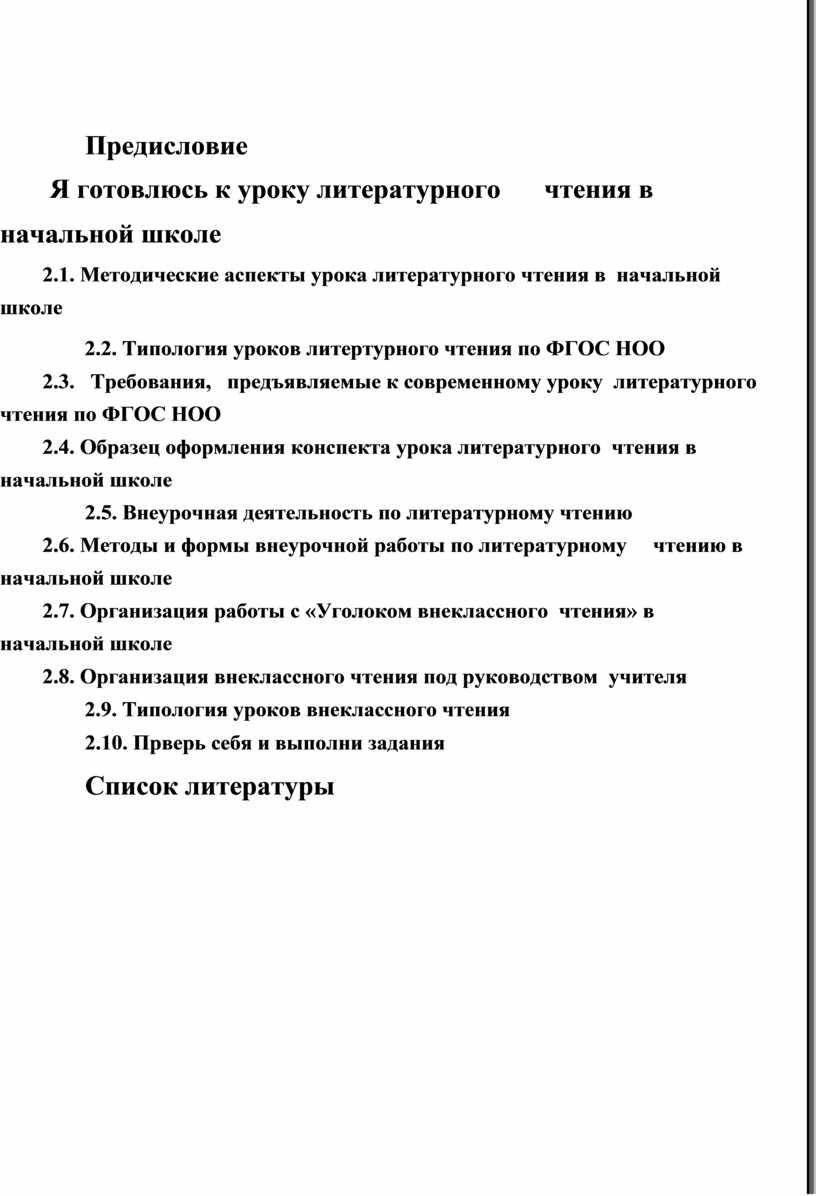 Предисловие
