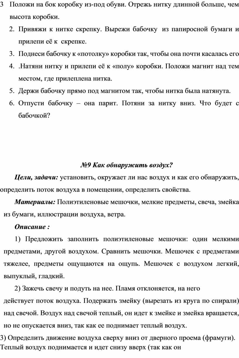 Положи на бок коробку из-под обуви