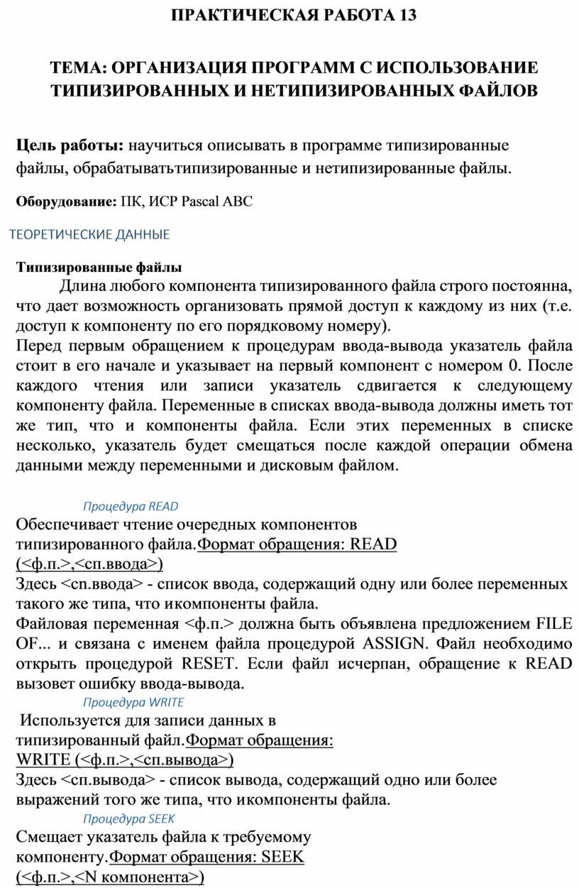 Какой стереотип определяет разновидность компонента файла